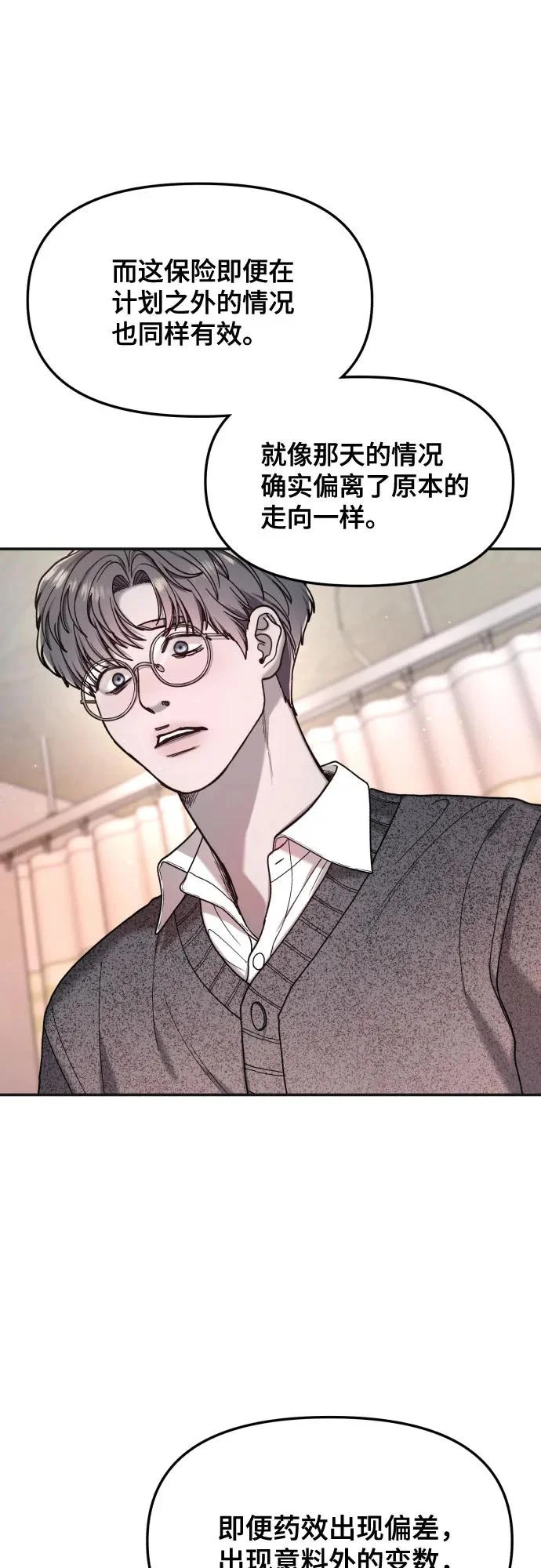 第187话 第58页