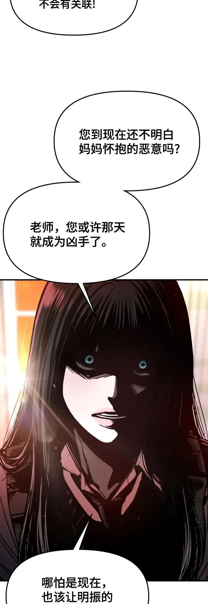 第187话 第61页