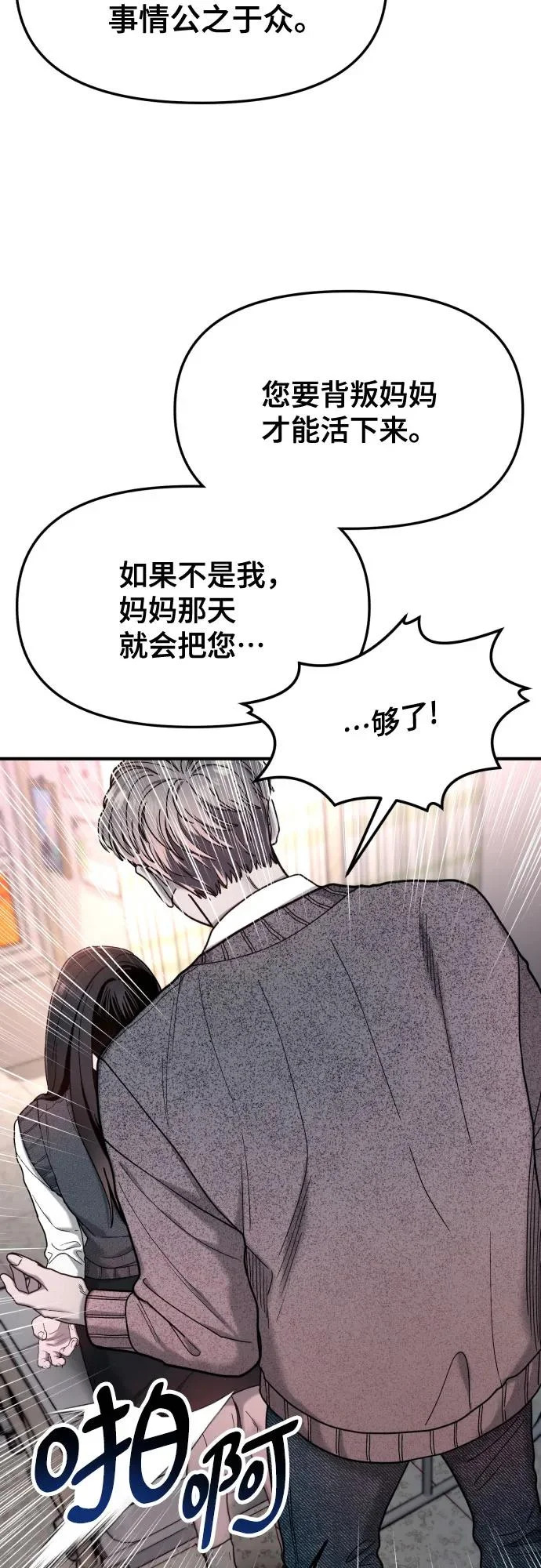 第187话 第62页