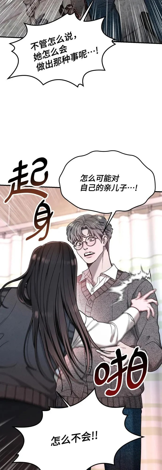 第187话 第63页