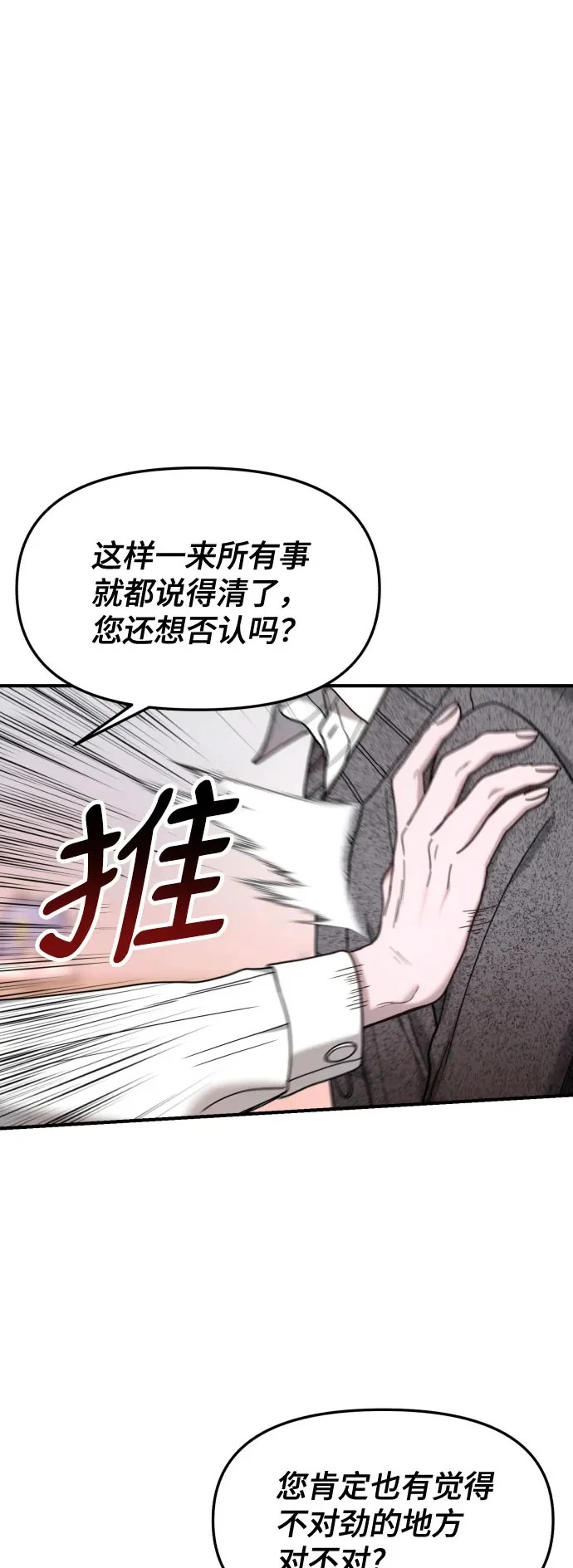 第187话 第64页