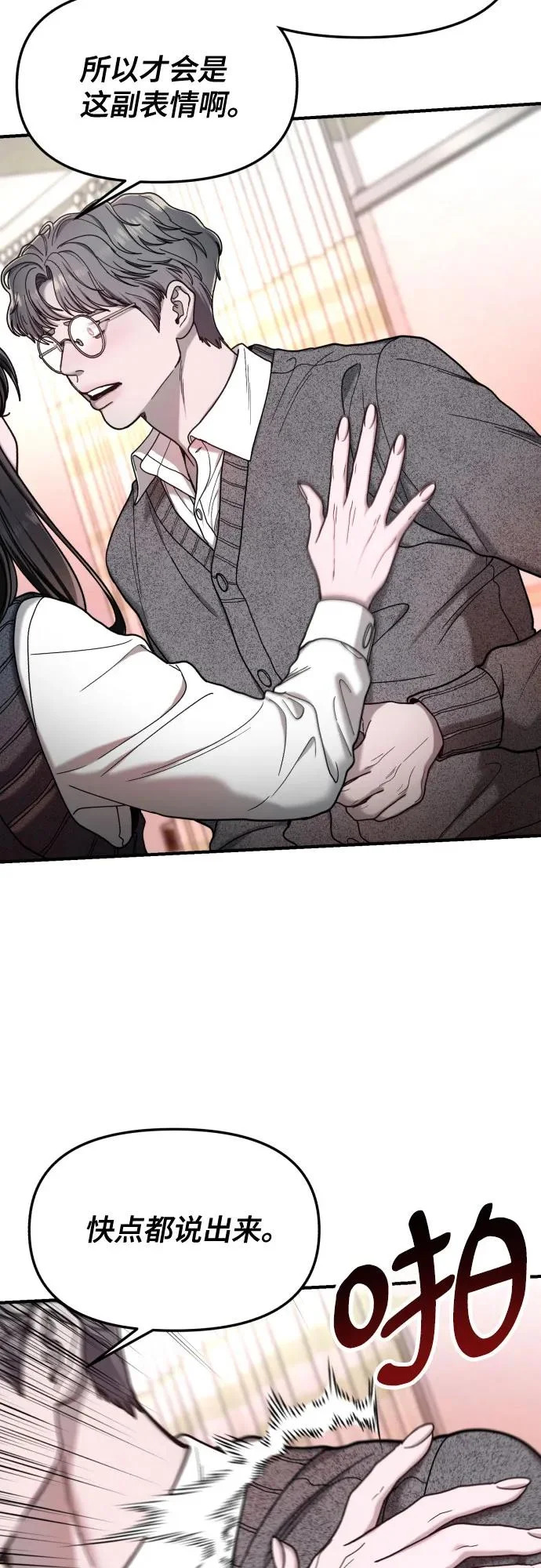 第187话 第65页