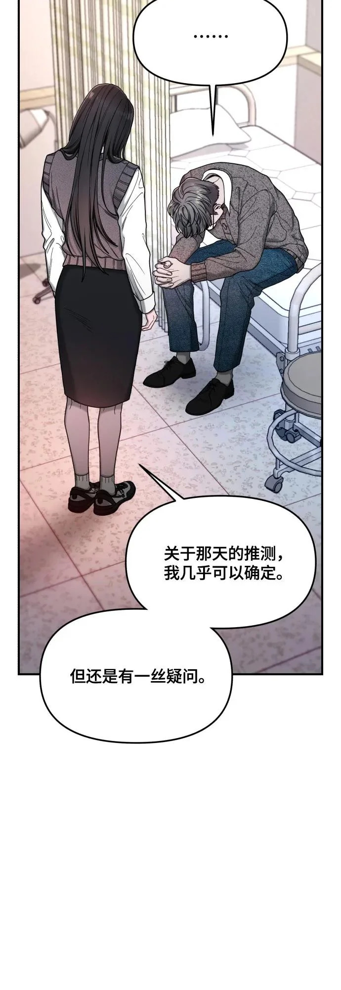 第187话 第70页