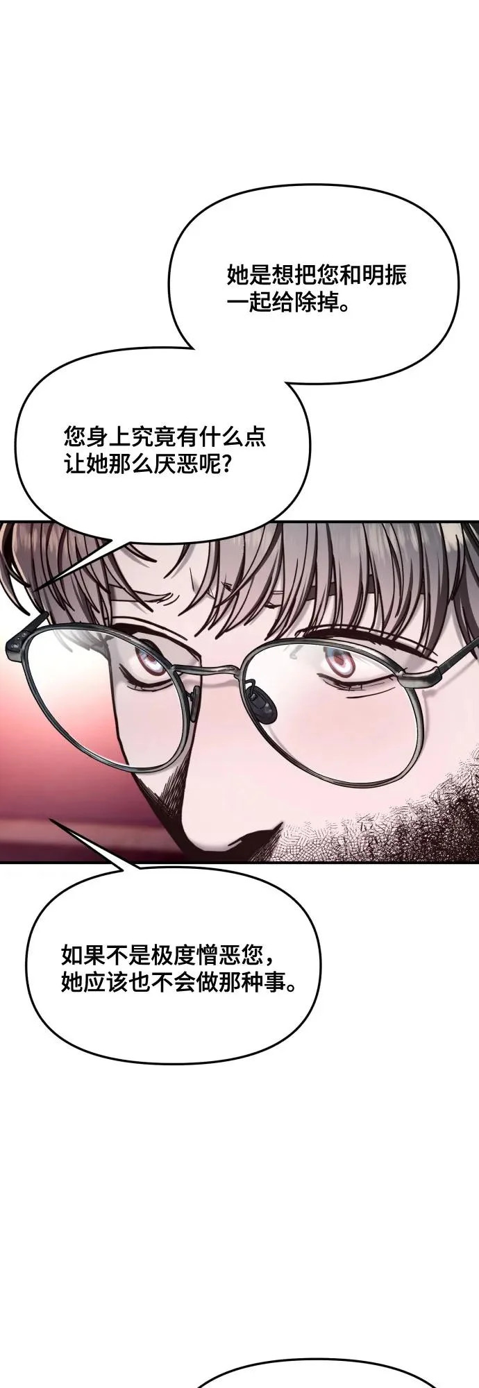 第187话 第72页