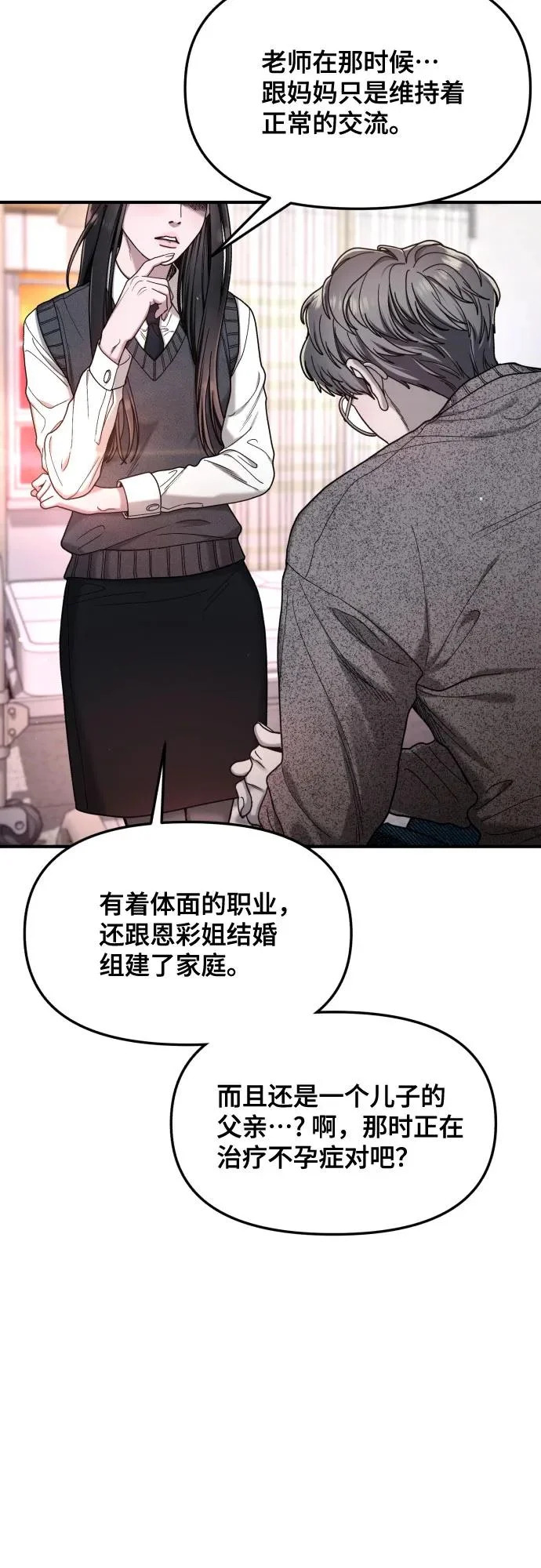 第187话 第73页