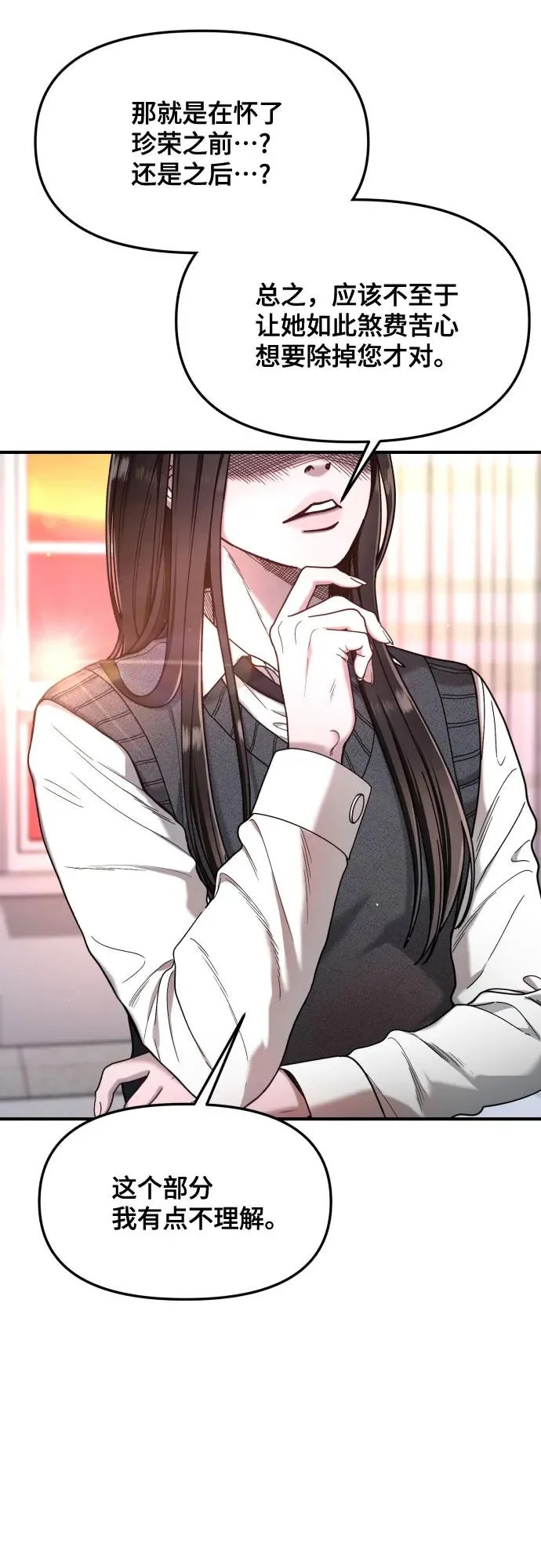 第187话 第74页