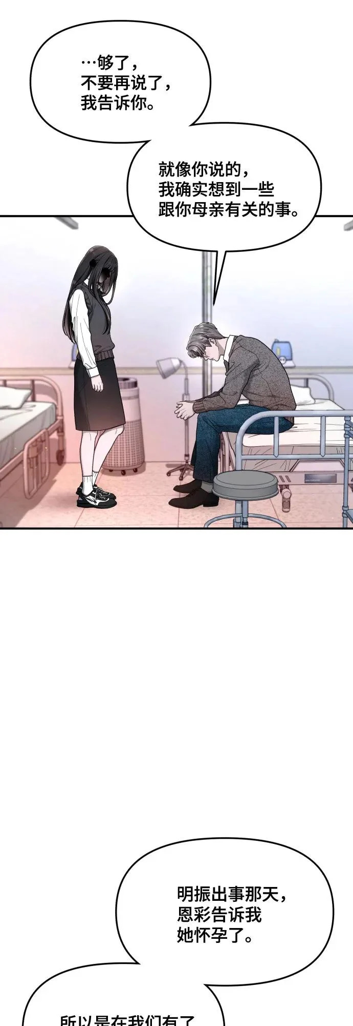 第187话 第75页