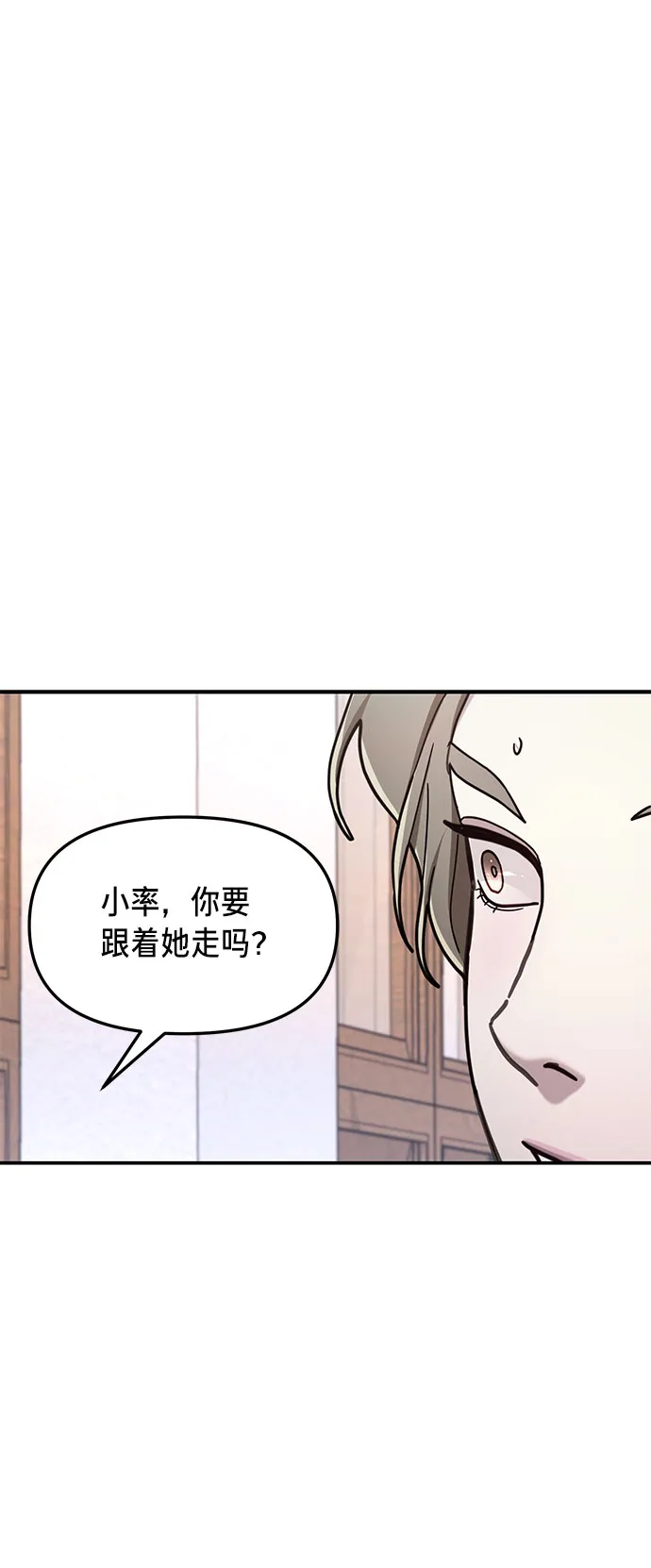 第54话 第2页