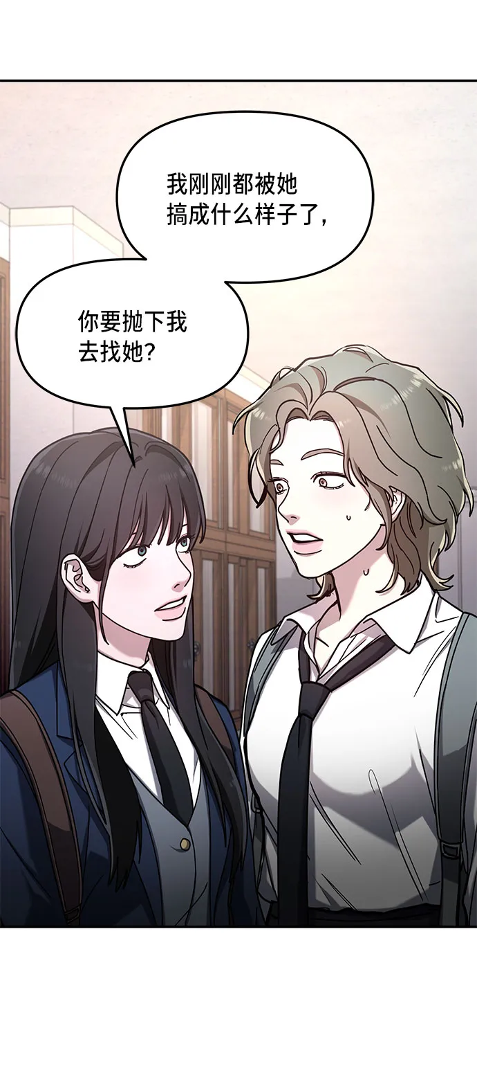 第54话 第3页