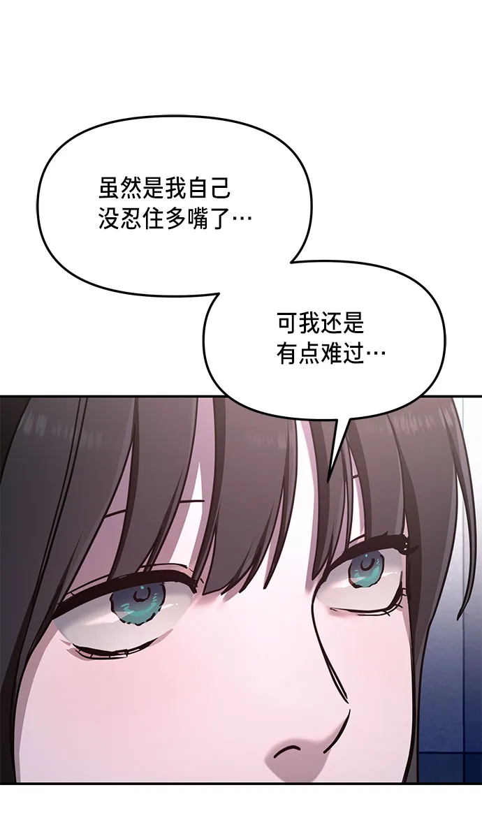 第54话 第4页