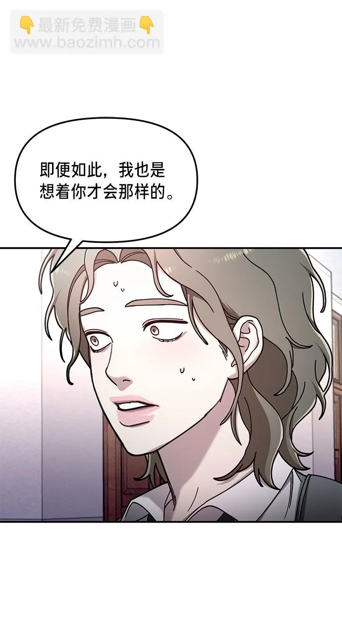 第54话 第5页