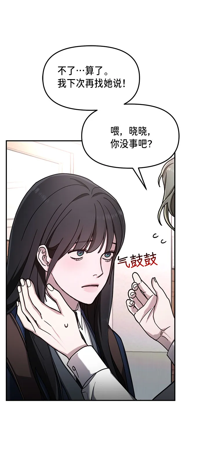 第54话 第6页