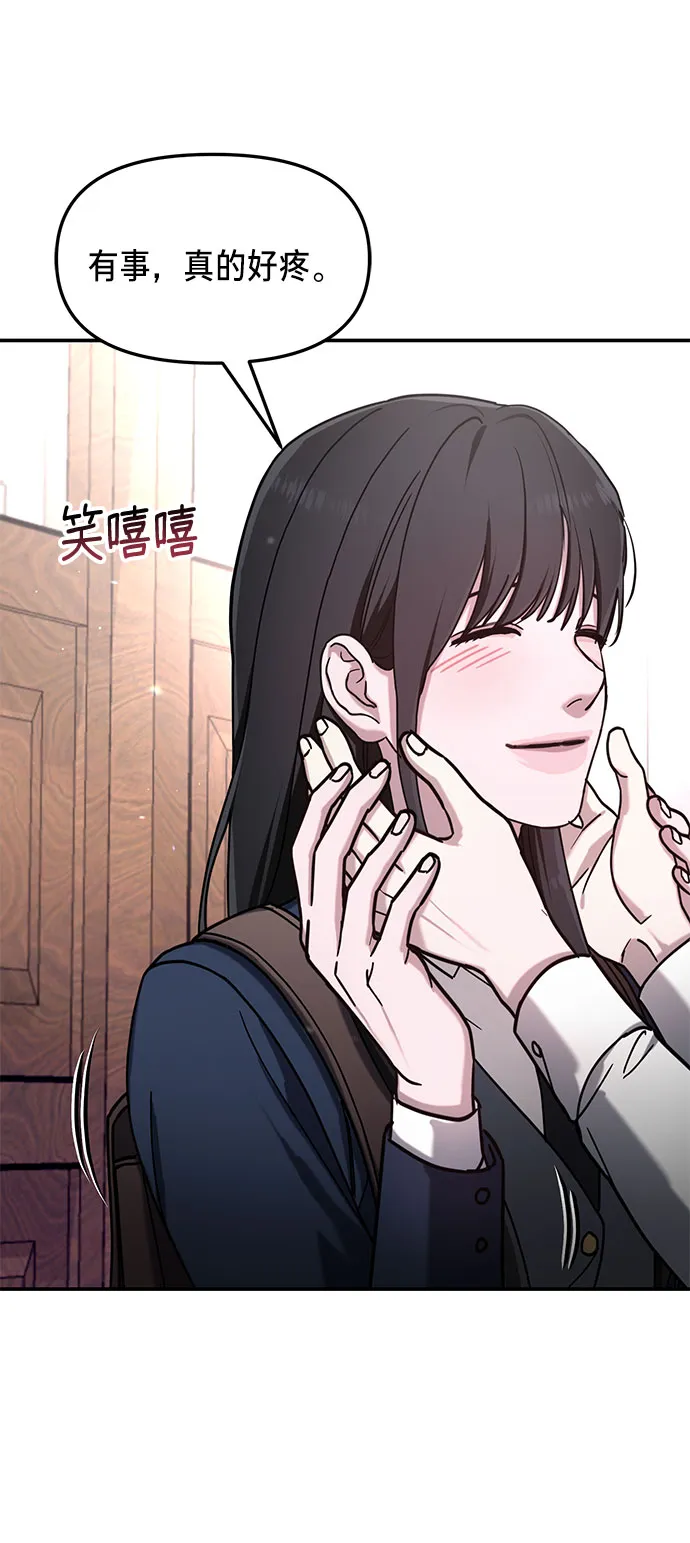 第54话 第7页