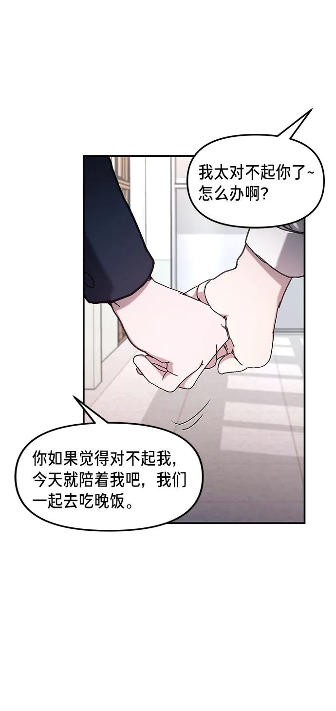 第54话 第8页