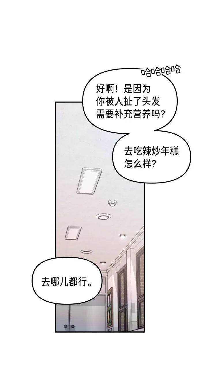 第54话 第9页