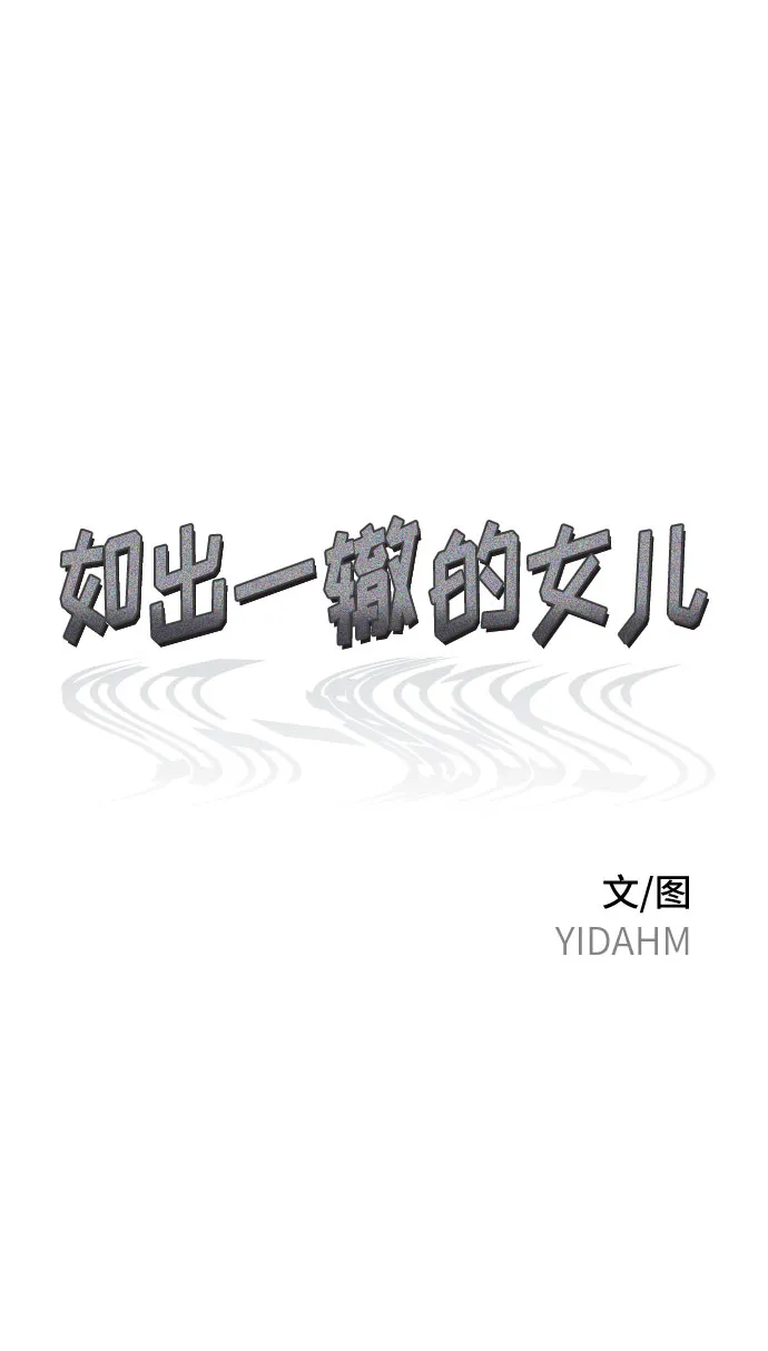 第54话 第10页