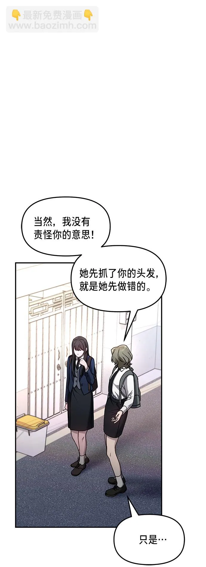 第54话 第12页