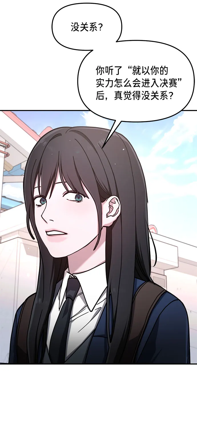 第54话 第14页