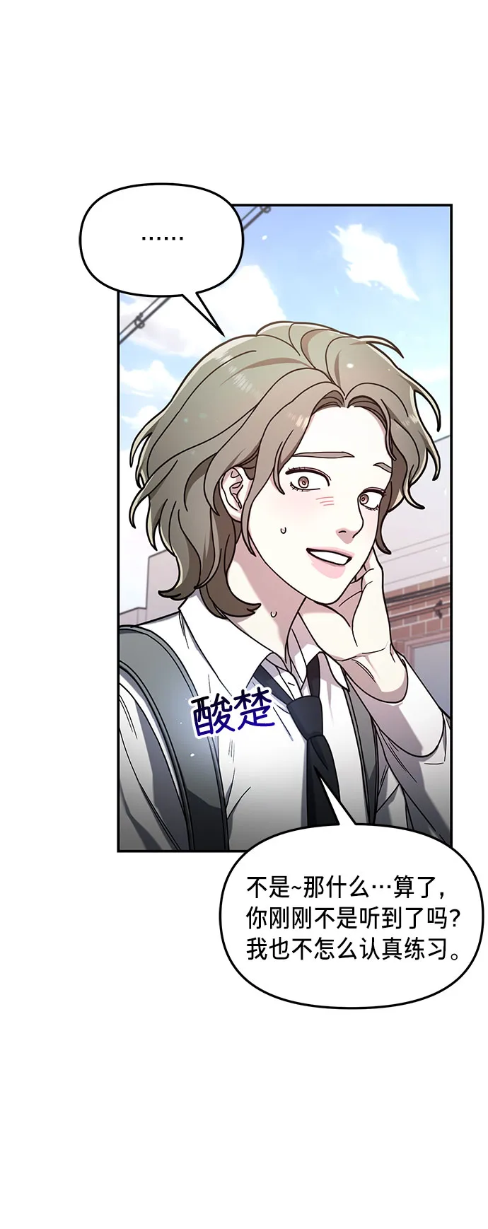 第54话 第15页
