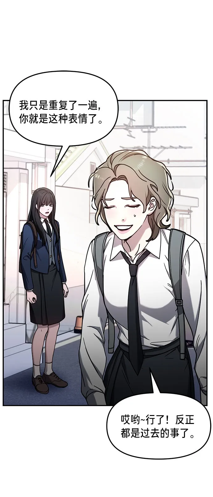 第54话 第16页