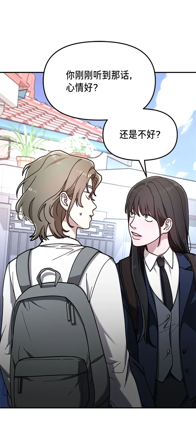 第54话 第18页