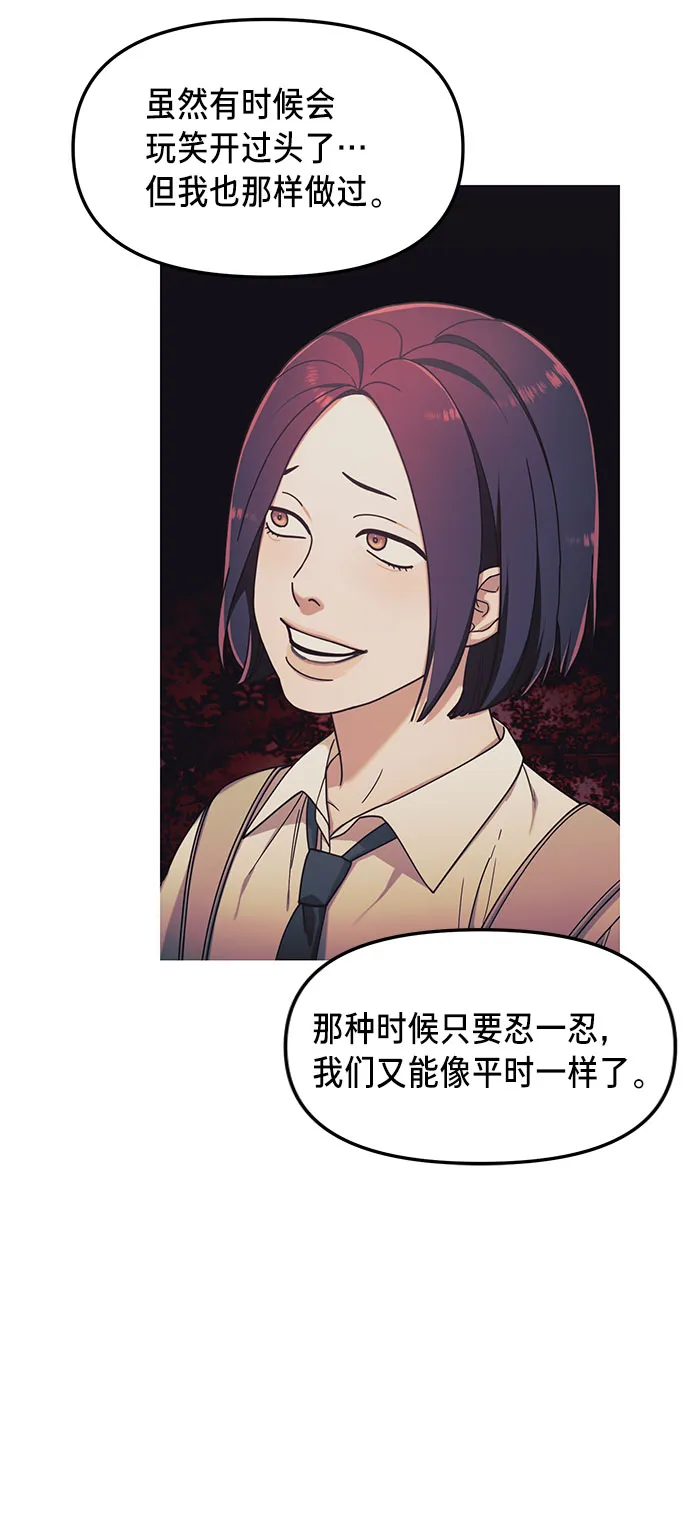 第54话 第21页