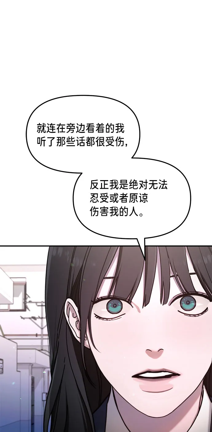 第54话 第23页