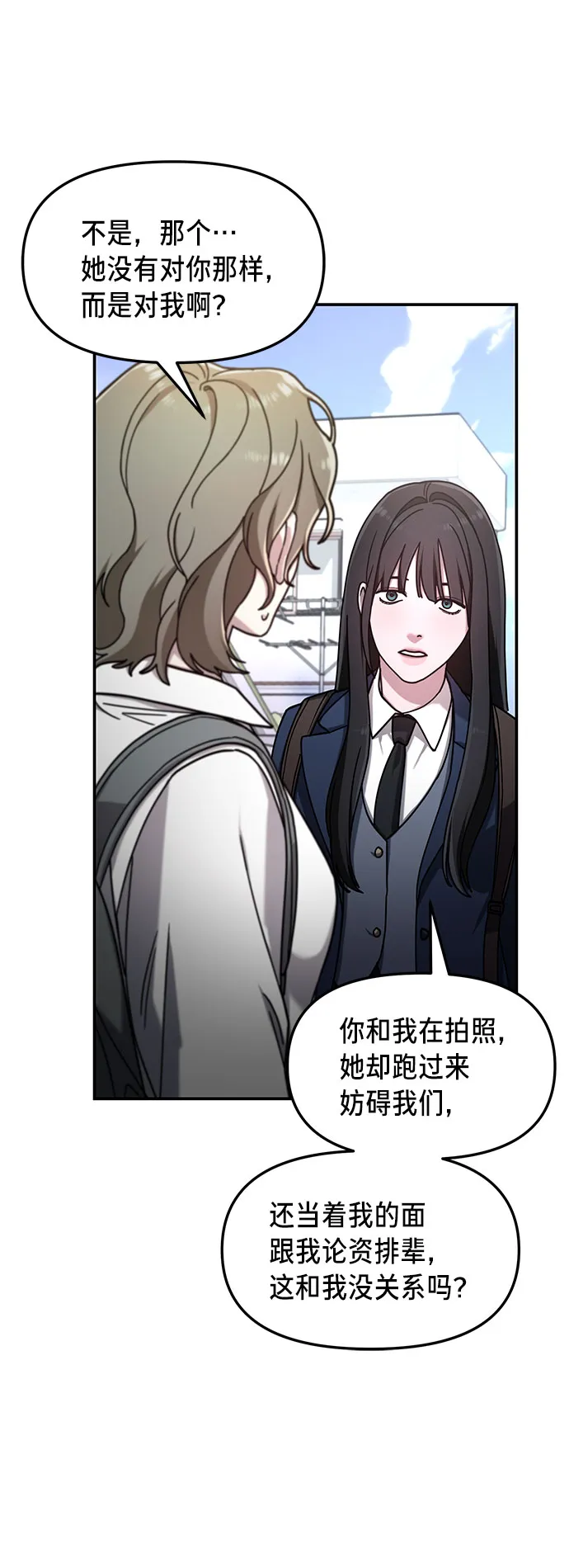 第54话 第25页