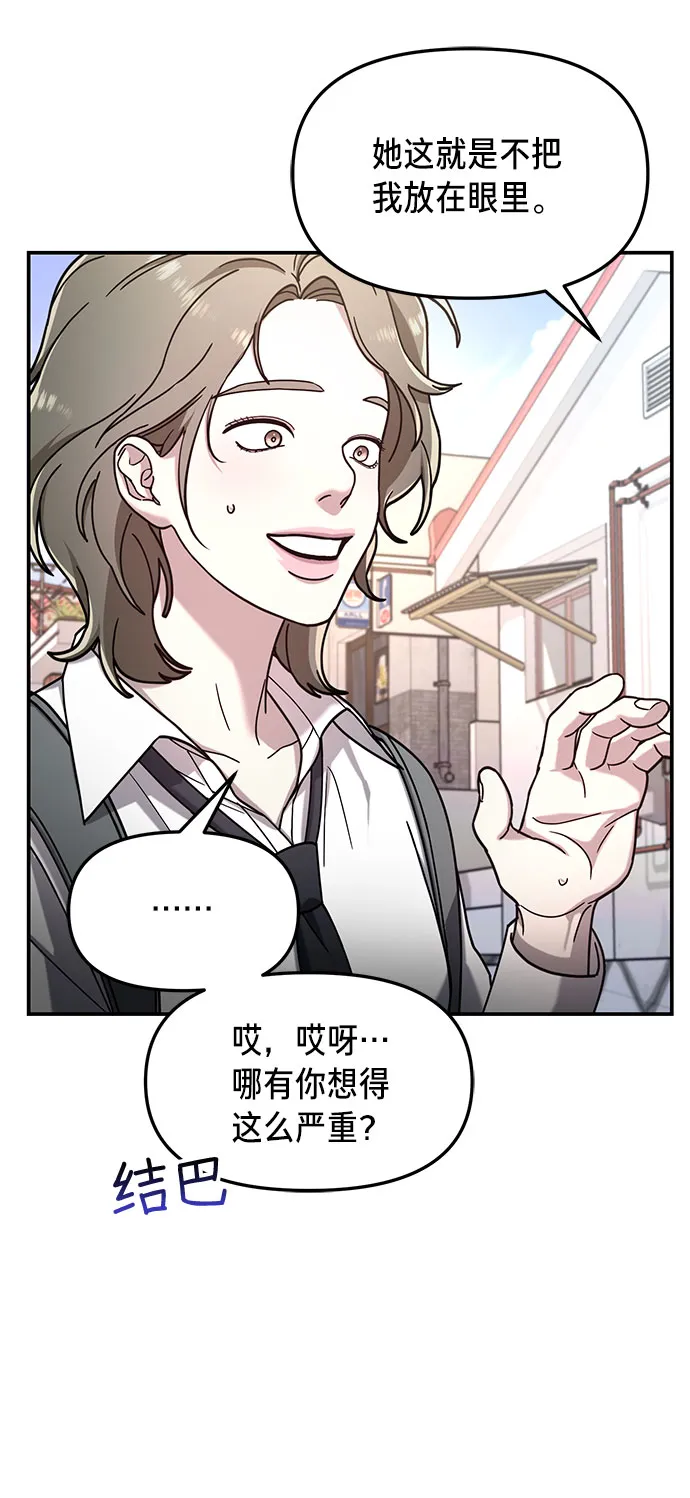 第54话 第26页