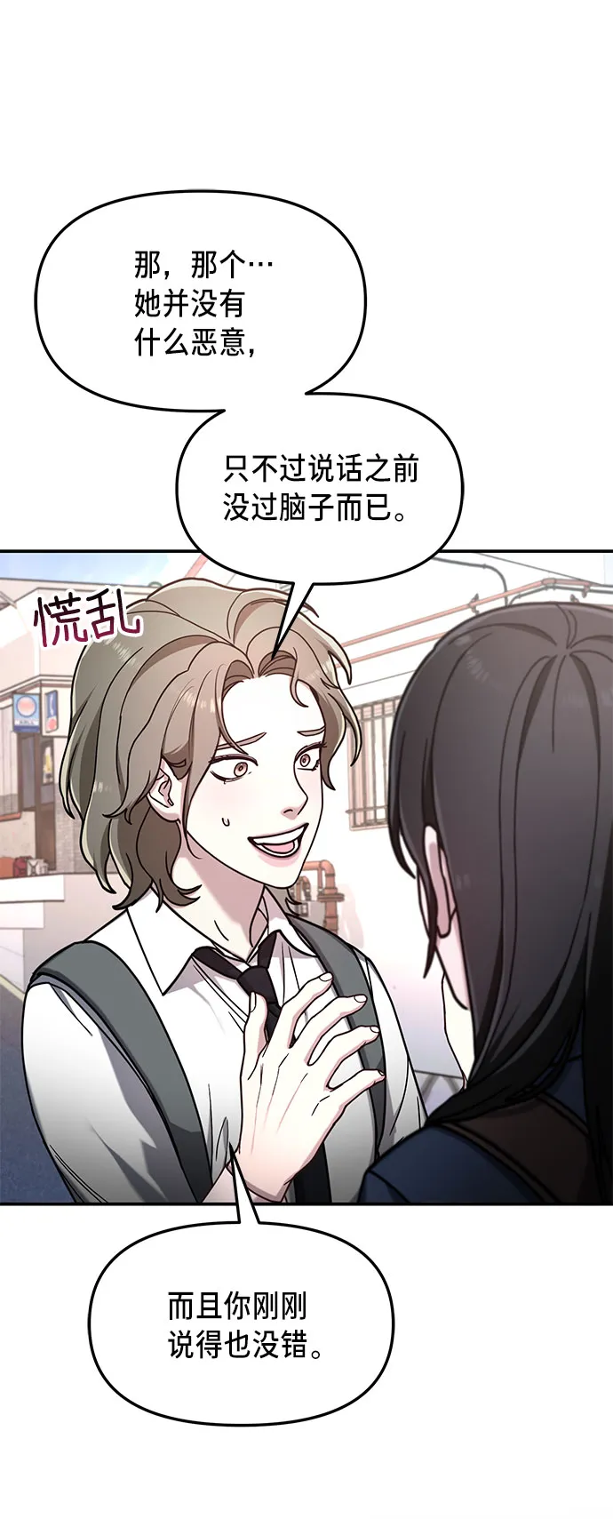 第54话 第27页