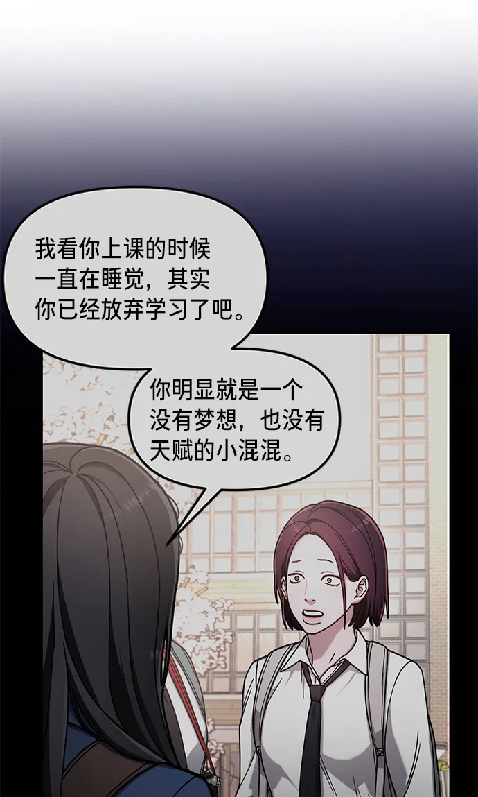第54话 第28页