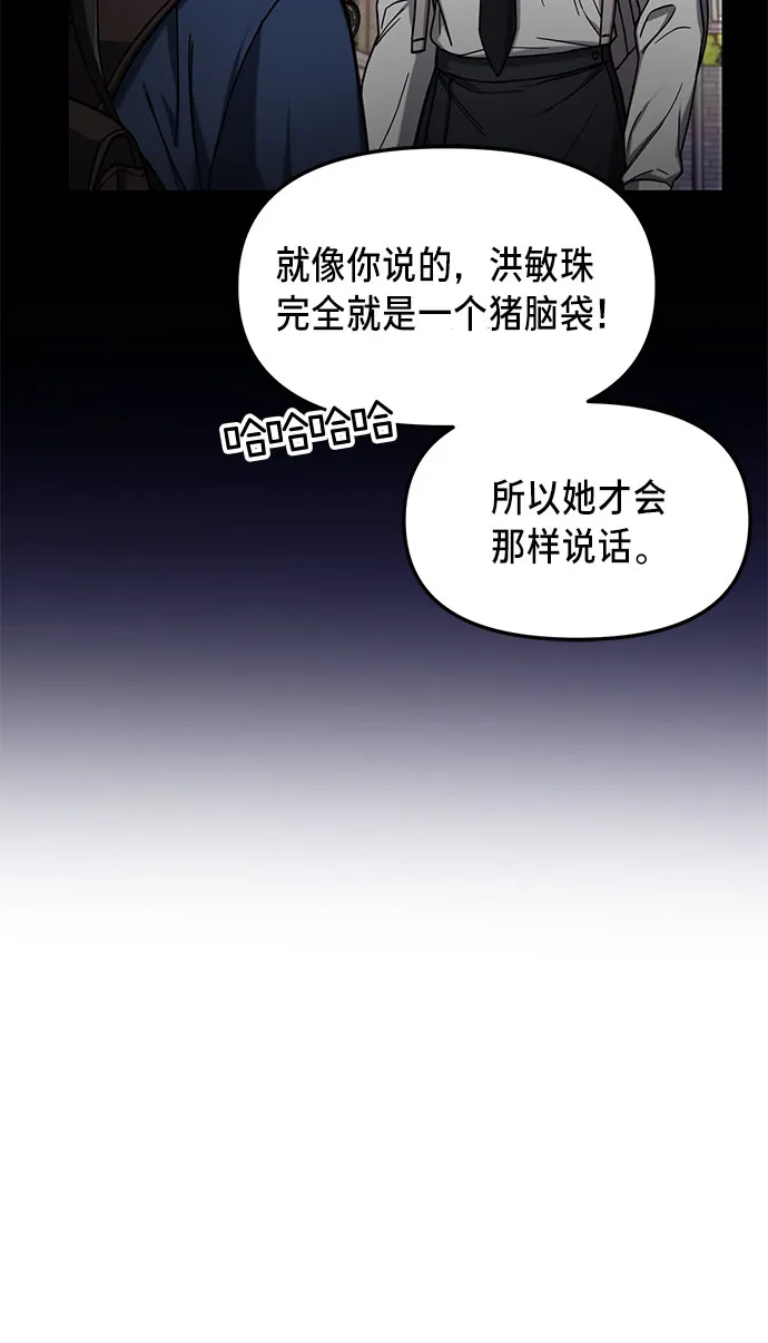 第54话 第29页