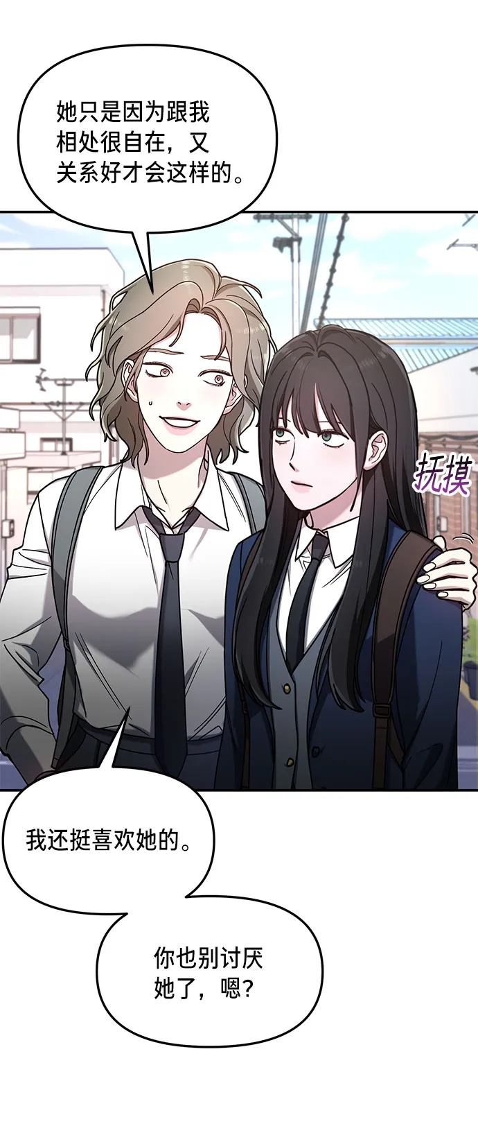 第54话 第30页