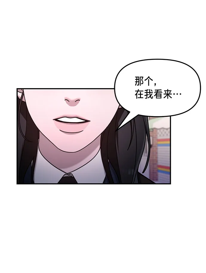 第54话 第31页