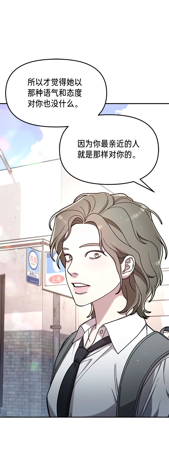 第54话 第33页