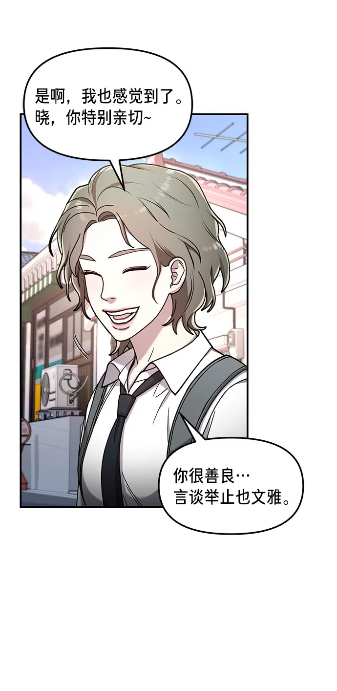 第54话 第37页