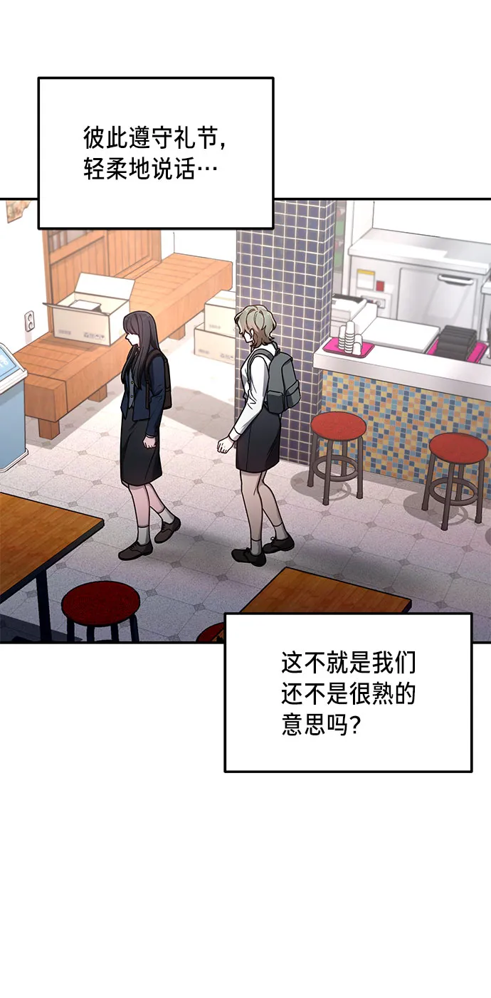 第54话 第42页