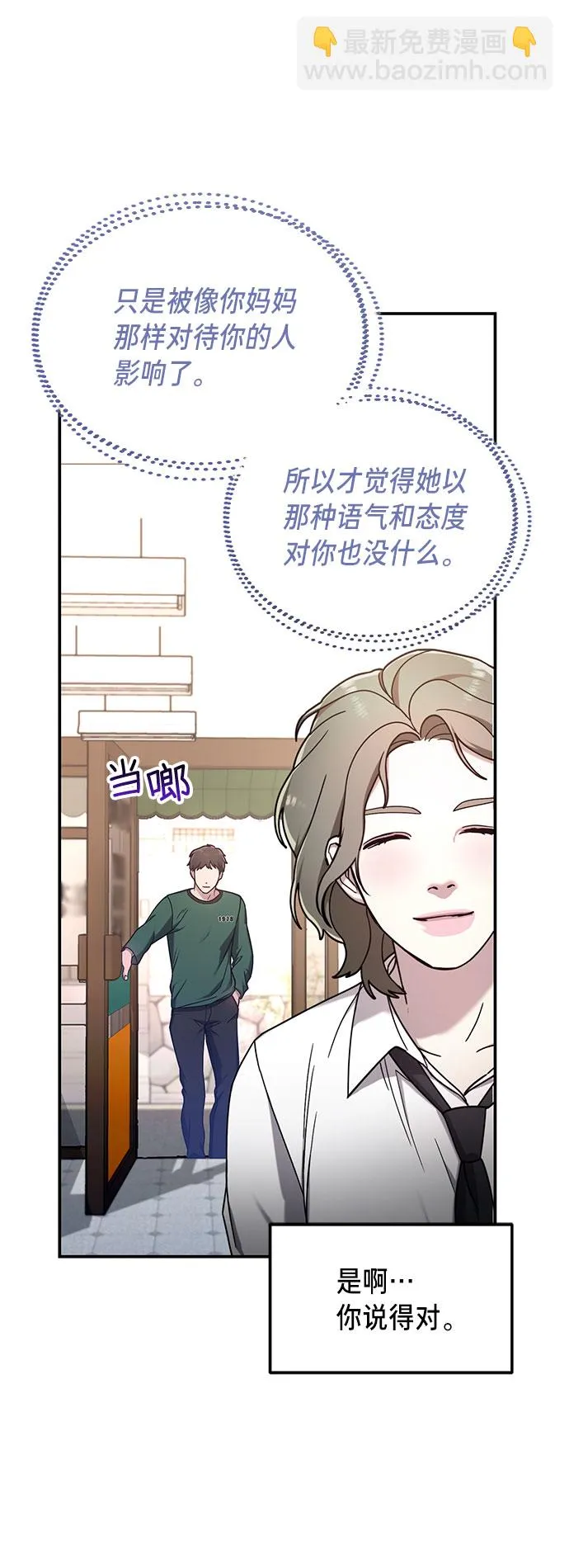 第54话 第45页