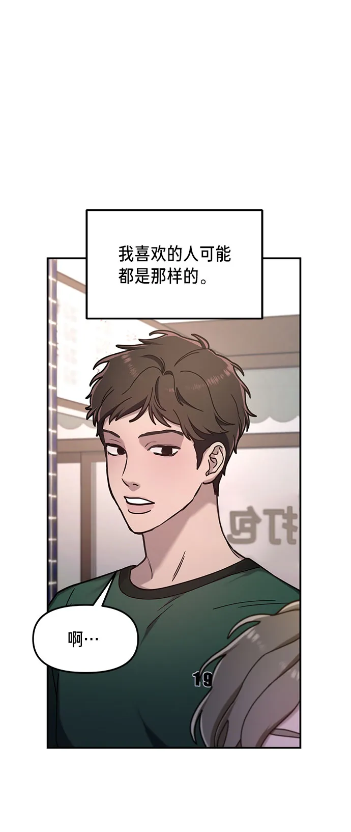 第54话 第46页