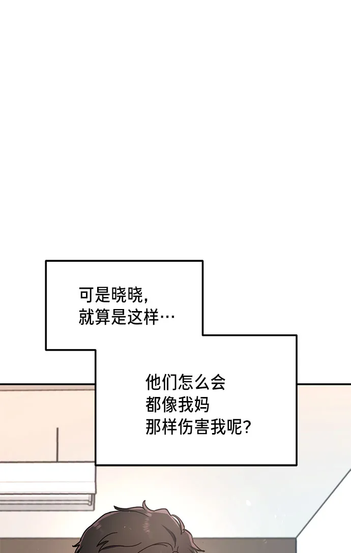 第54话 第47页