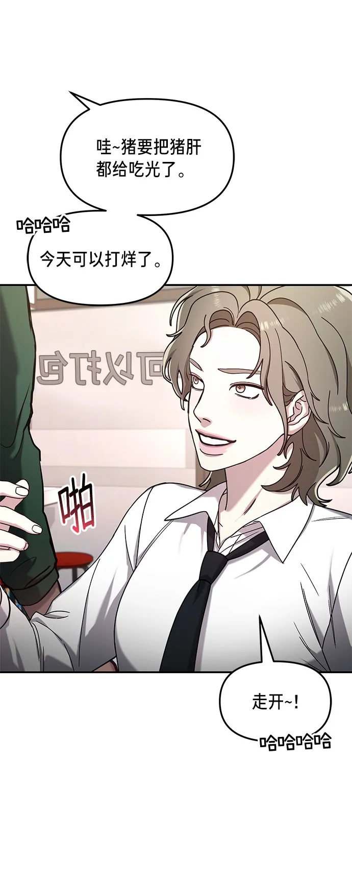 第54话 第50页