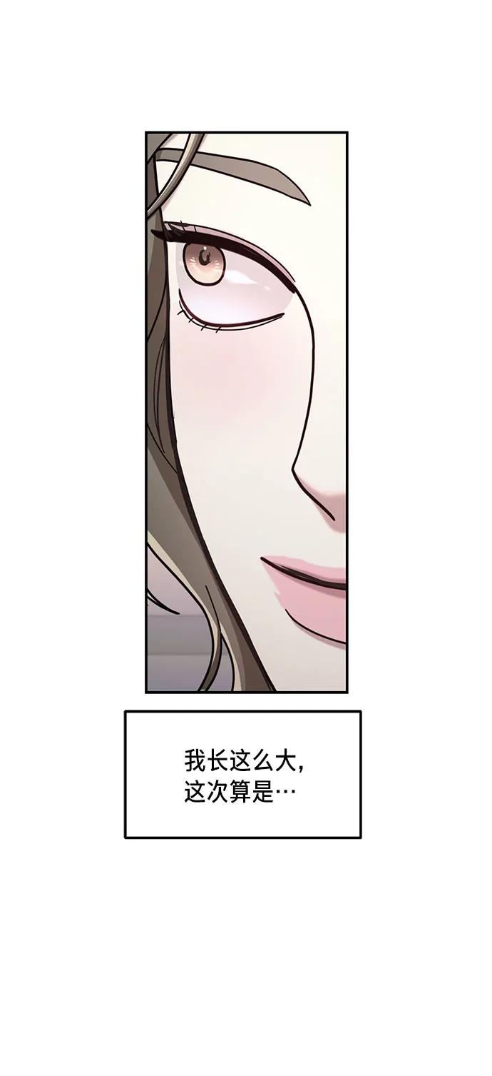 第54话 第51页