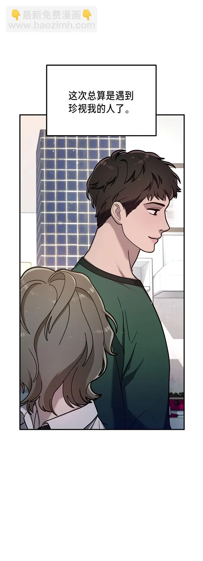 第54话 第52页