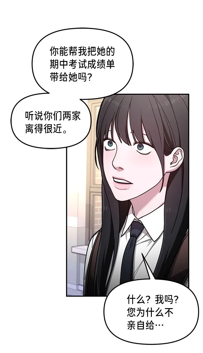 第54话 第56页