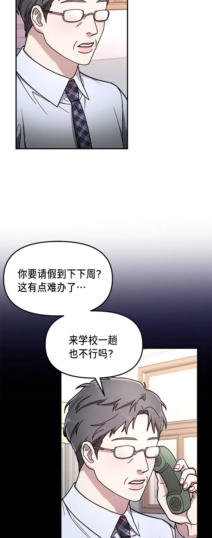 第54话 第58页