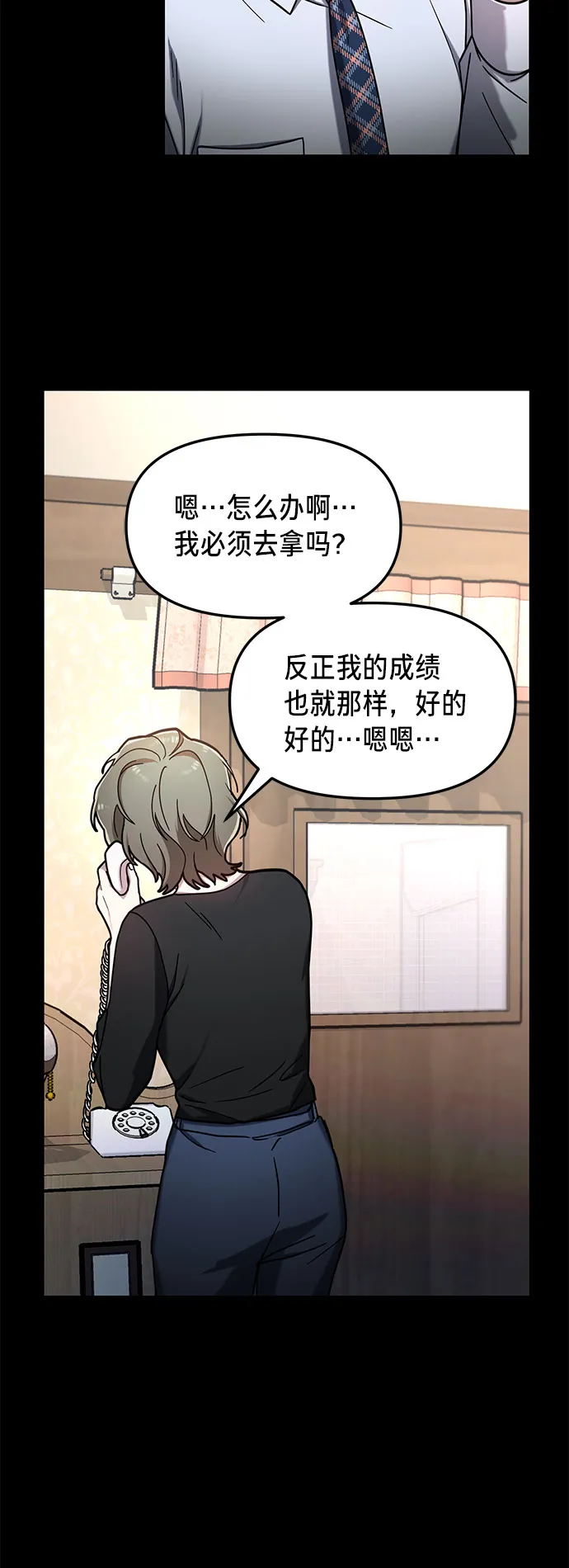 第54话 第59页
