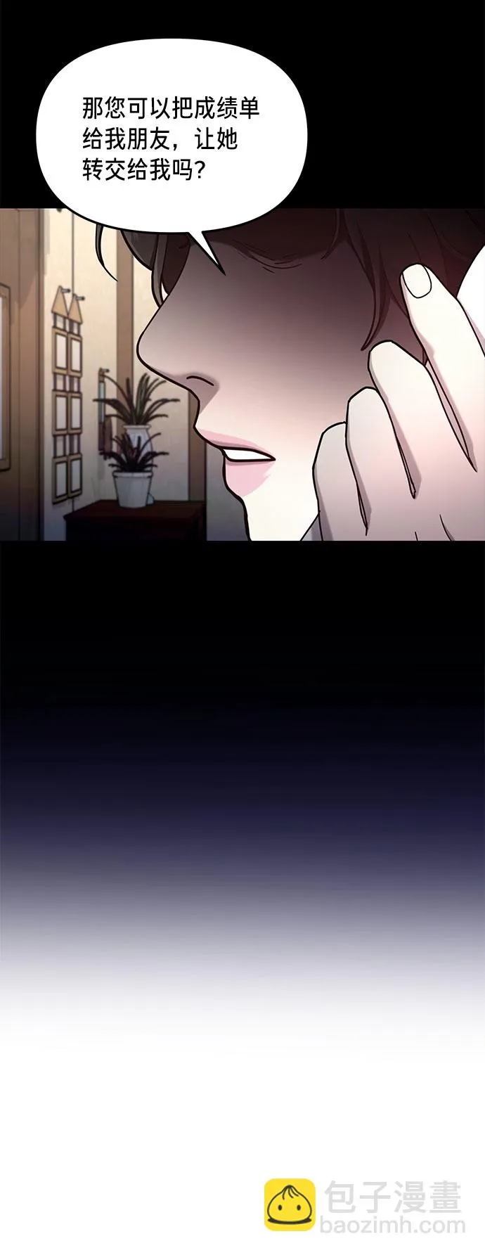第54话 第60页