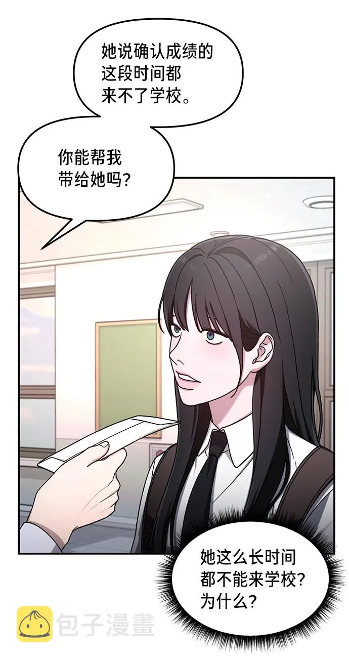 第54话 第61页