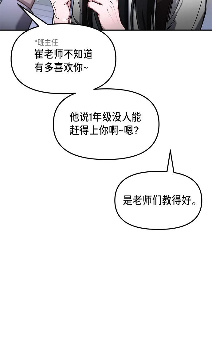 第54话 第65页