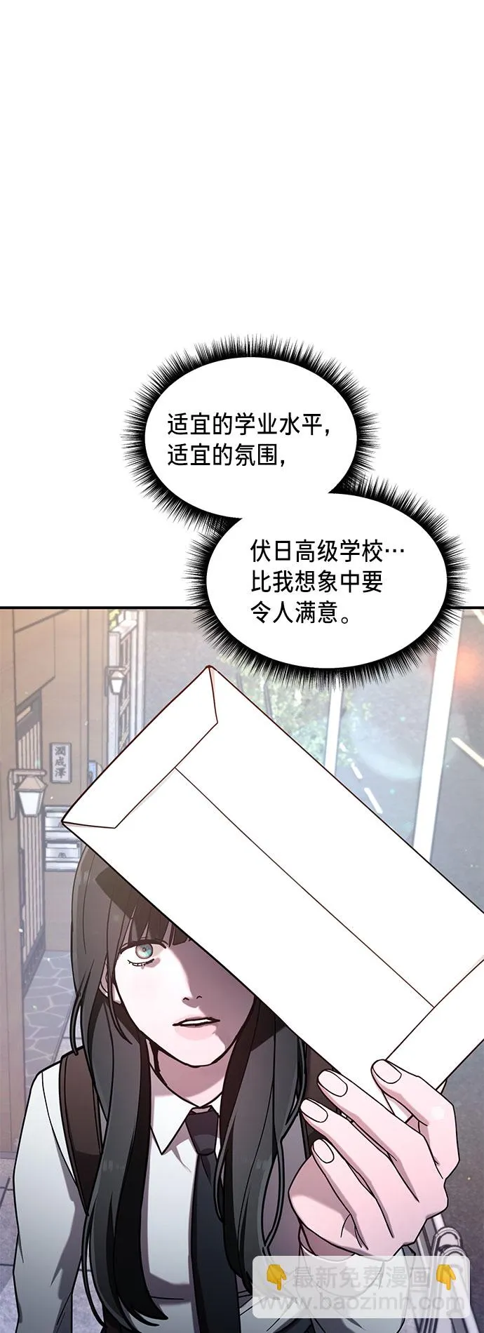 第54话 第67页